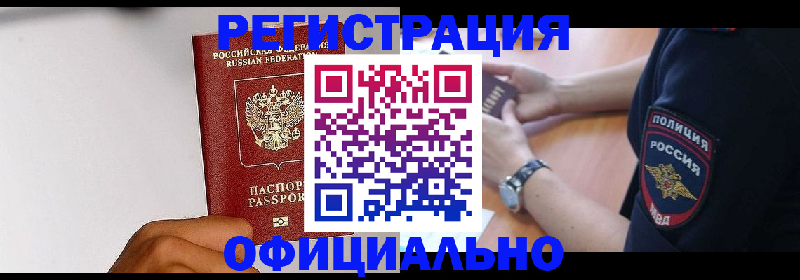 пропишу в квартире в Златоусте