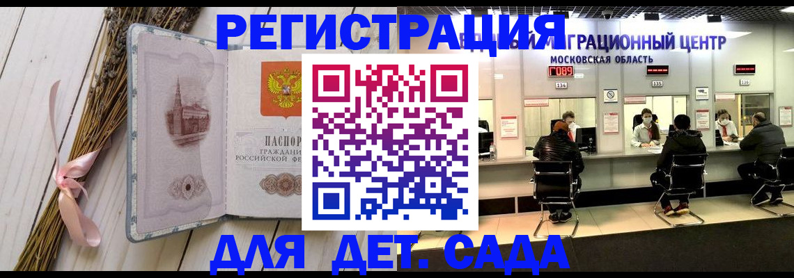 где прописаться в Златоусте